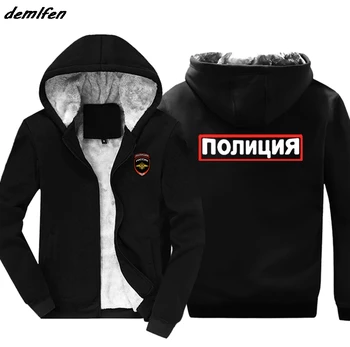 Karstā Pārdošanas Saglabāt siltu Modes Vīrieši hoodies Jaunu Krievija, krievijas Maskavas MVD Logo Dizaina Krekls Ikdienas Jaka hoody