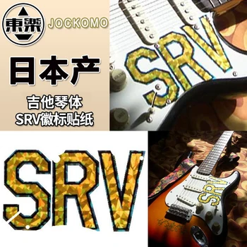 Kastīšu Uzlīmju Decal par Akustiskā Ģitāra Iestāde - Stratocaster SRV Logo