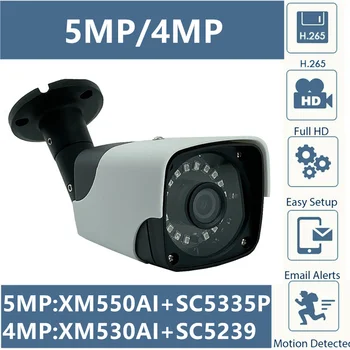 5MP 4MP IP Metāla Bullet Kamera Āra Ūdensizturīgu IP66 18 Led Infrasarkano XM550AI+SC5335P 2592*1944 Onvif XMEYE Kustības Detektoru,